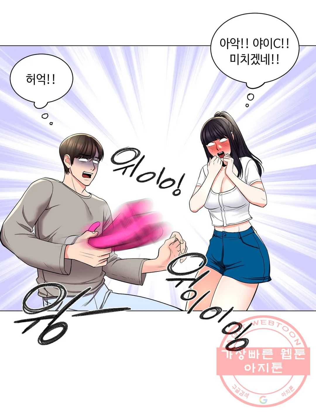 캠퍼스러브 7화 25