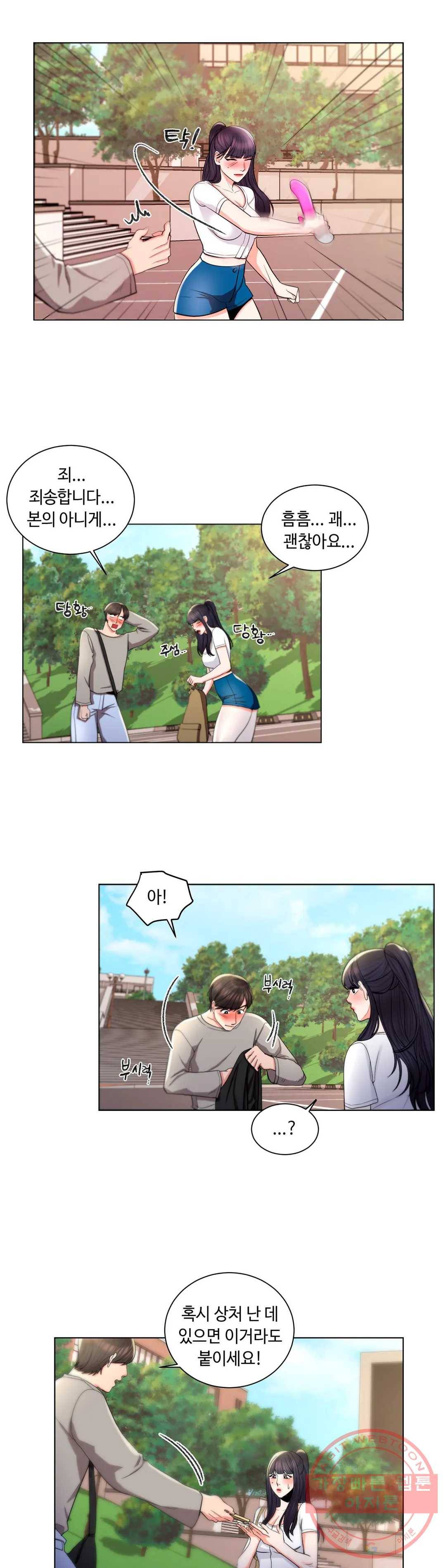 캠퍼스러브 7화 26
