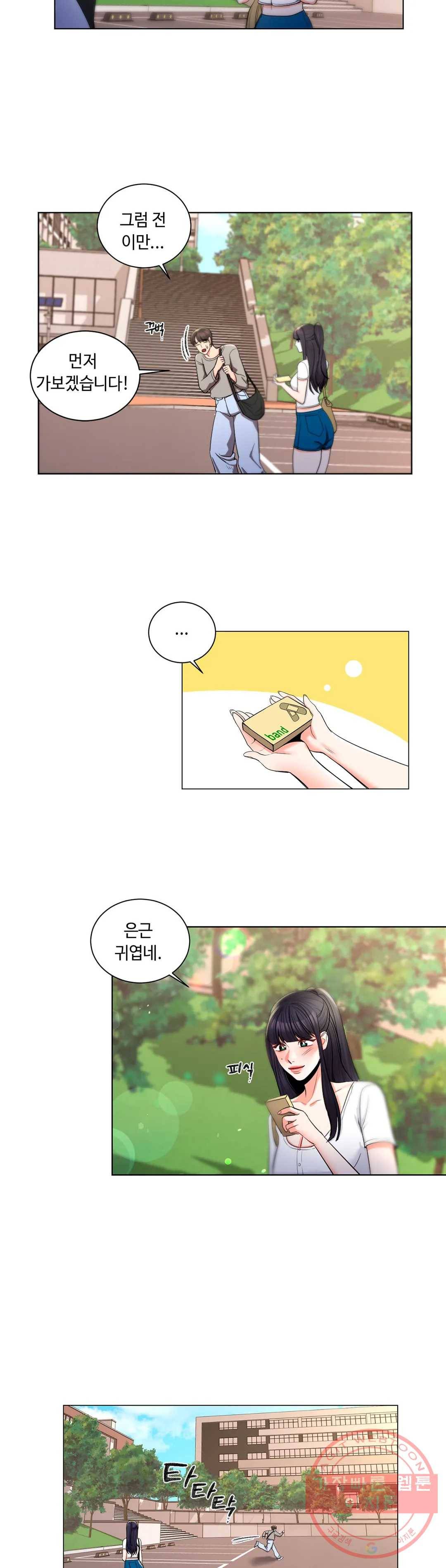 캠퍼스러브 7화 27