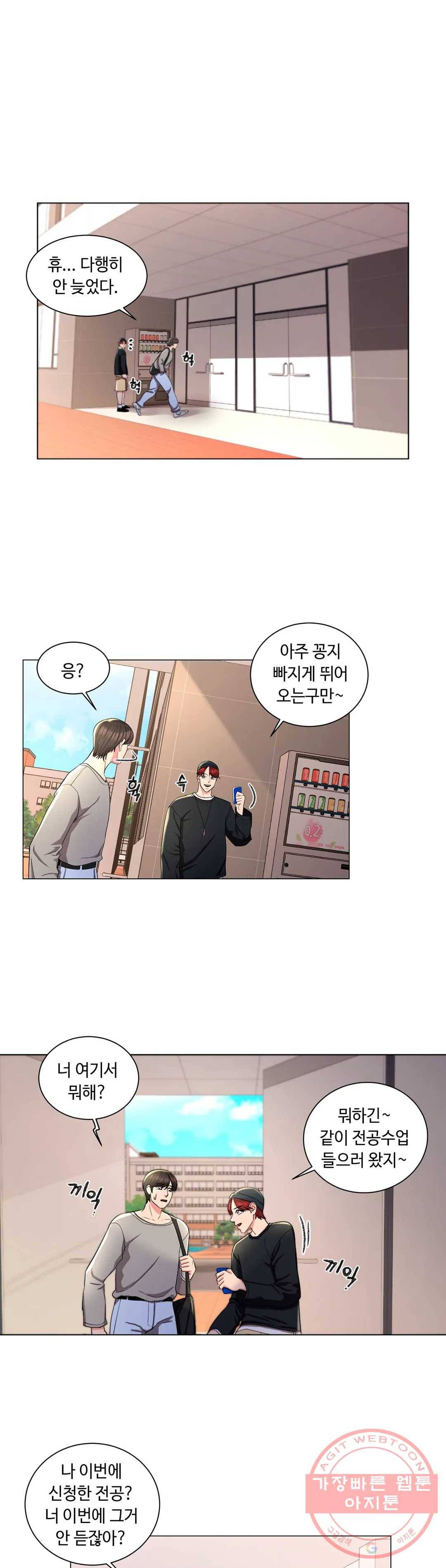 캠퍼스러브 7화 29