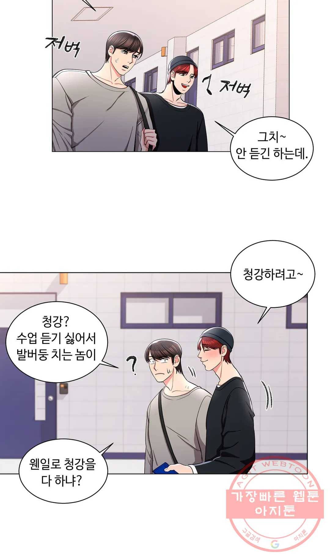 캠퍼스러브 7화 30