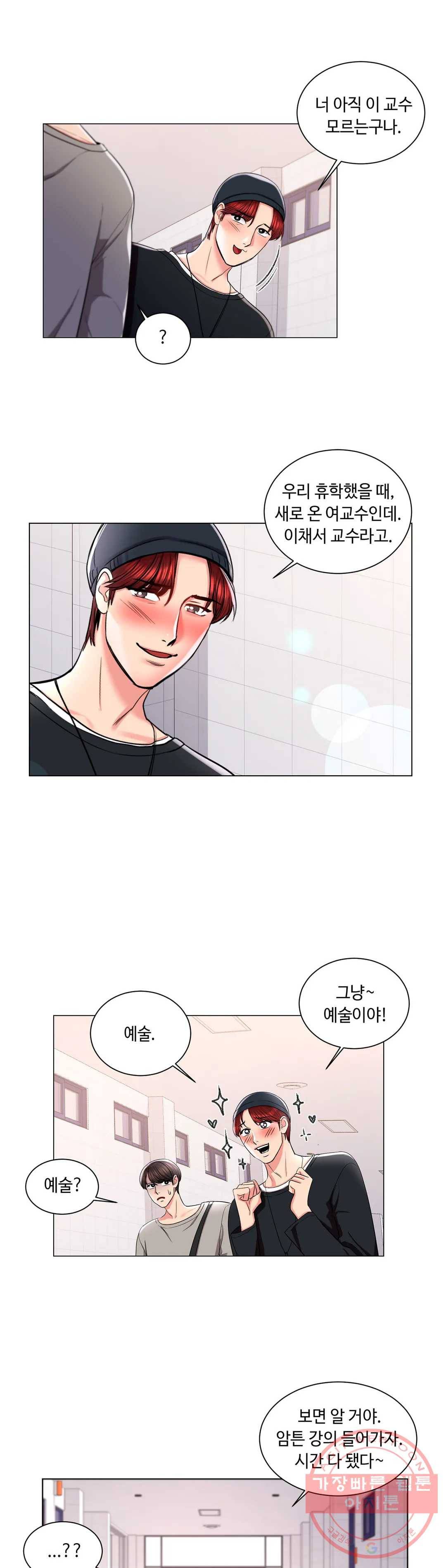 캠퍼스러브 7화 31