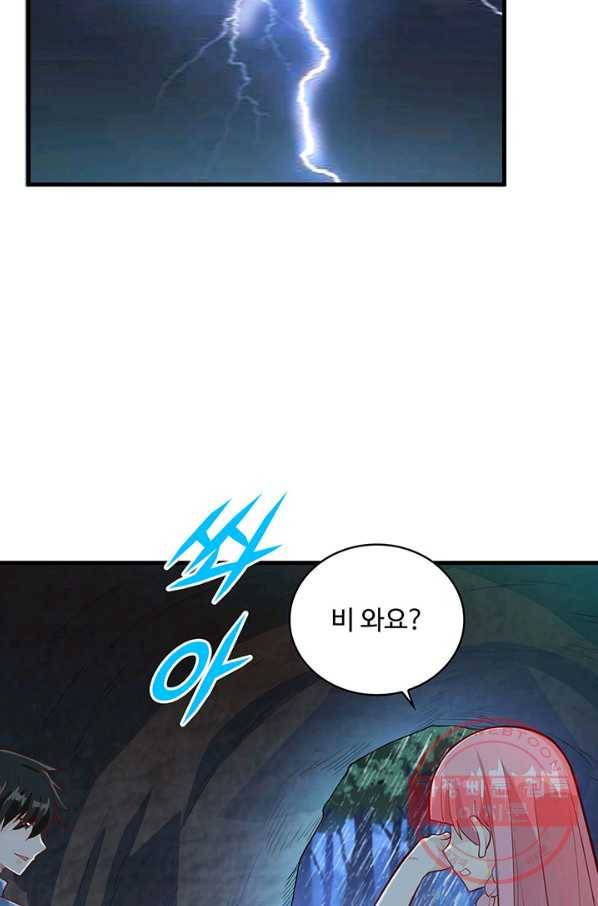 생존 마스터가 되었다 40화 3