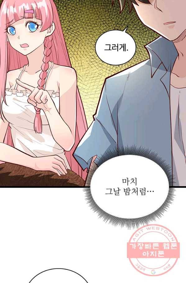 생존 마스터가 되었다 40화 5