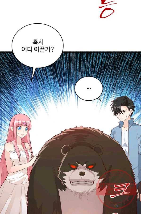 생존 마스터가 되었다 40화 7