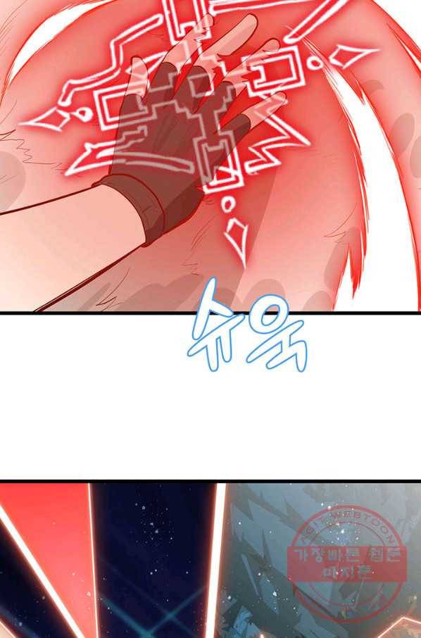 생존 마스터가 되었다 40화 10