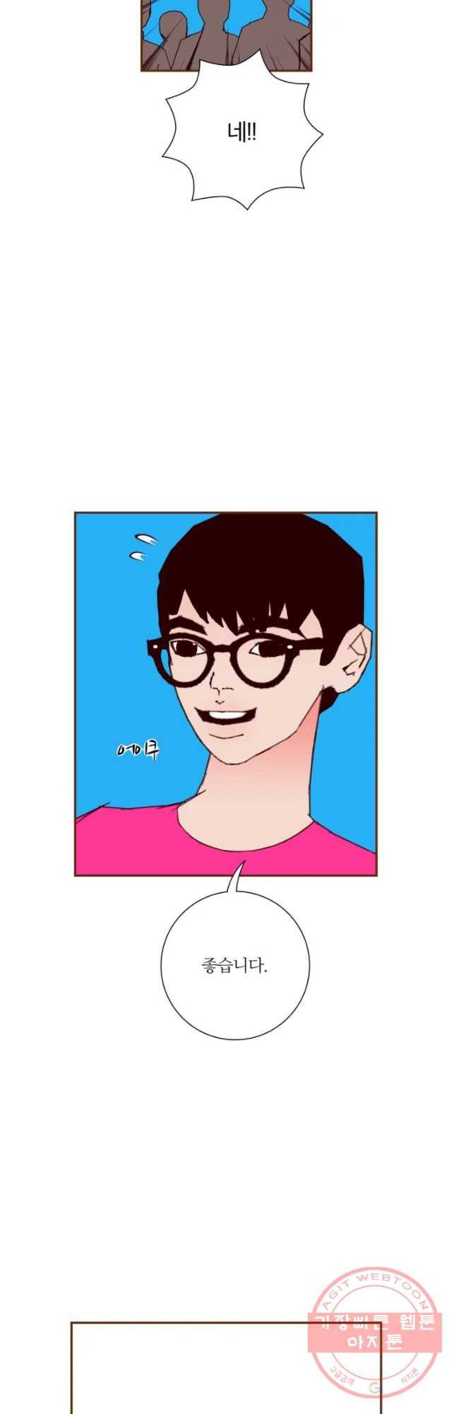 좋아하면 울리는 194화 3
