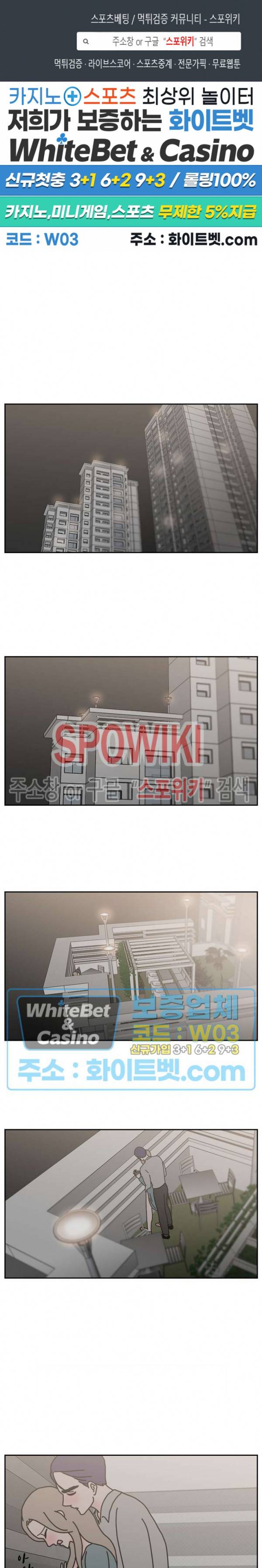 현실ㅅㅅ 35화 1