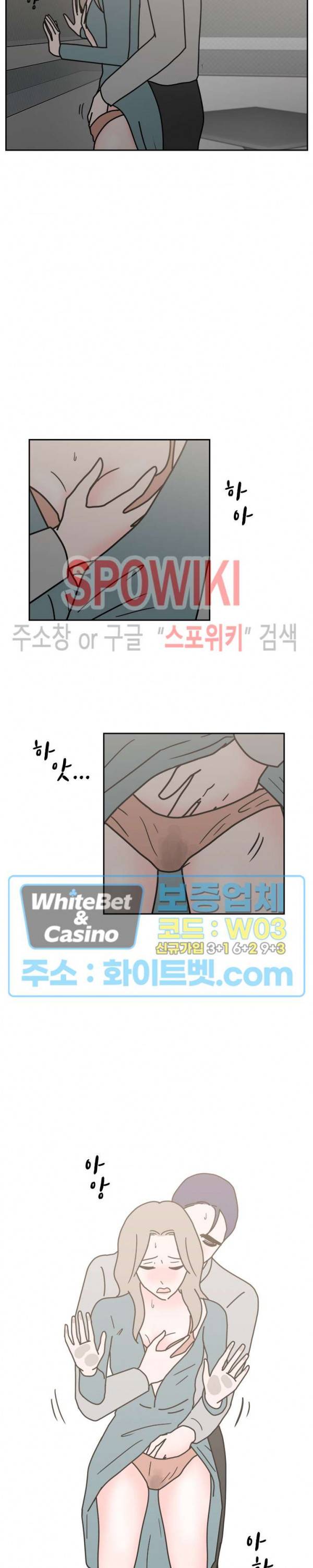 현실ㅅㅅ 35화 2