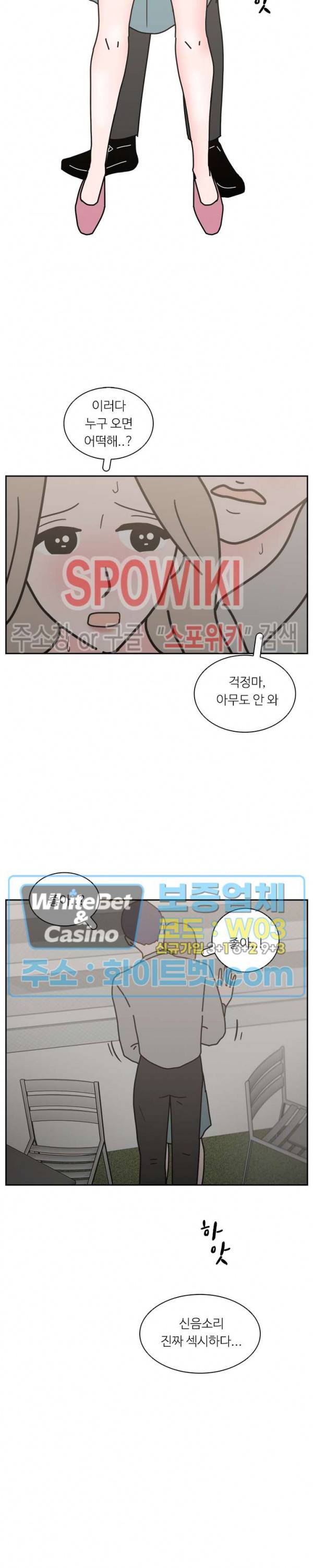 현실ㅅㅅ 35화 3