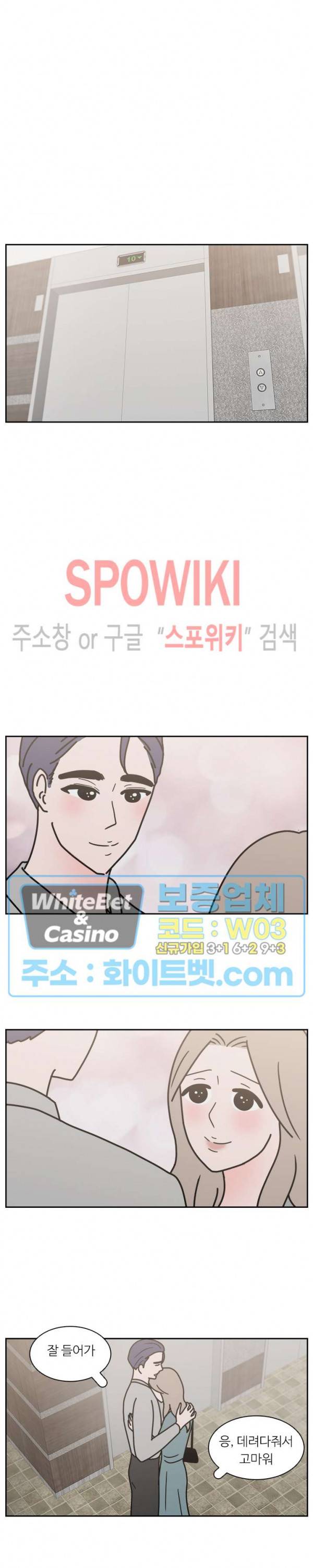 현실ㅅㅅ 35화 4