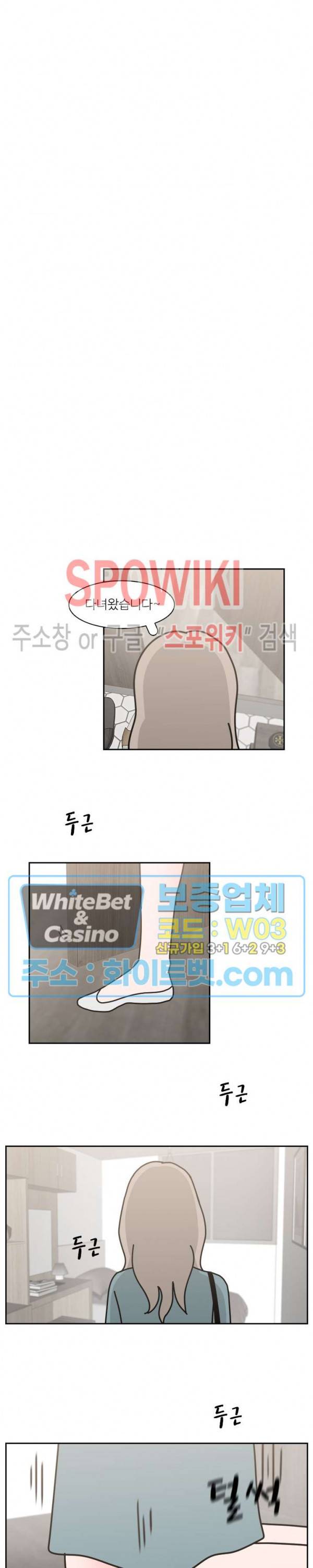 현실ㅅㅅ 35화 5
