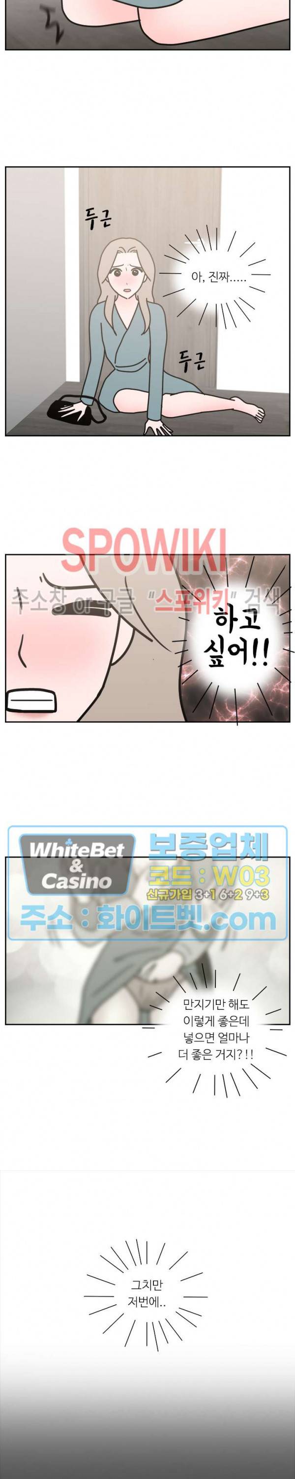 현실ㅅㅅ 35화 6