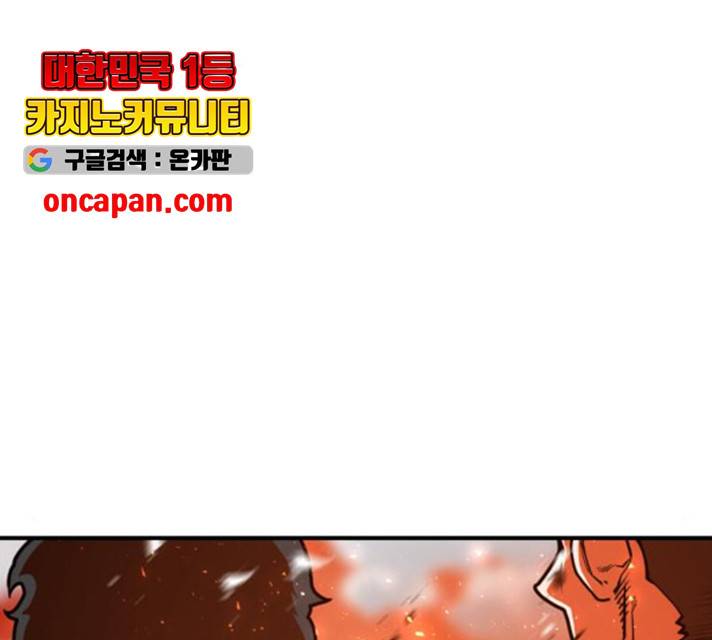 학교정벌 79화 3