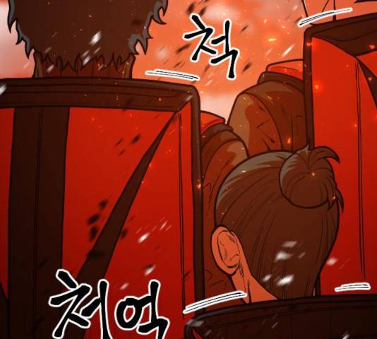 학교정벌 79화 4