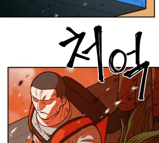 학교정벌 79화 8