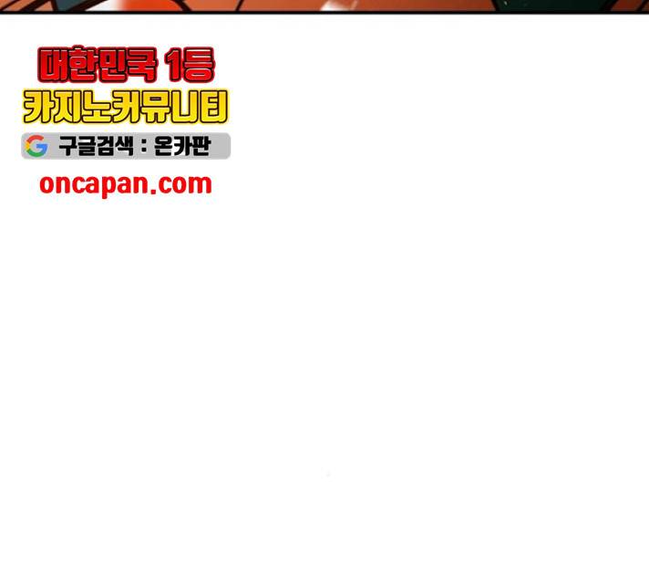 학교정벌 79화 22