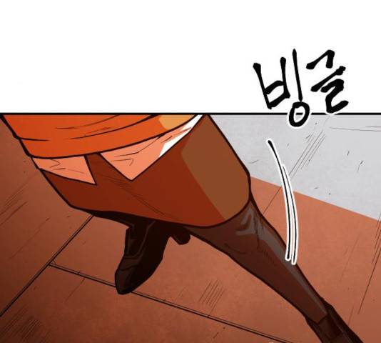 학교정벌 79화 26