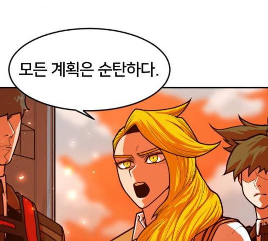 학교정벌 79화 28