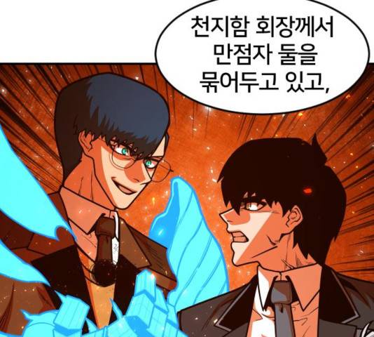 학교정벌 79화 31