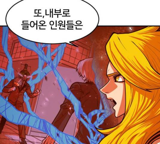 학교정벌 79화 36
