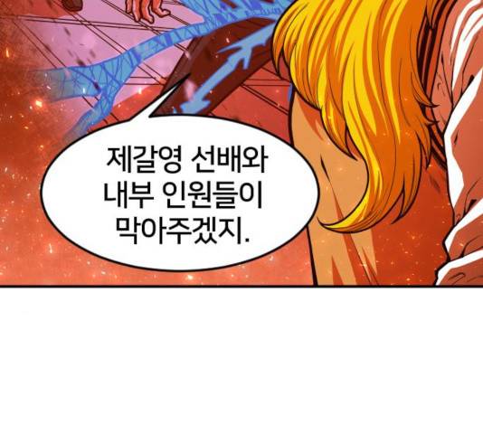 학교정벌 79화 37