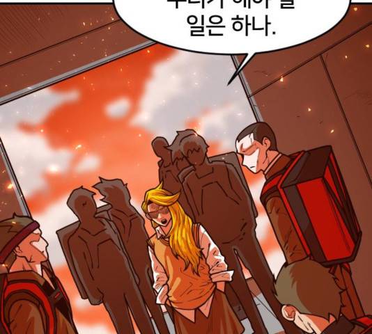 학교정벌 79화 39