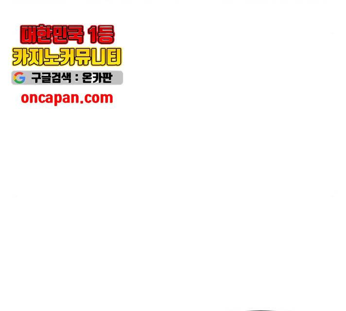 학교정벌 79화 41