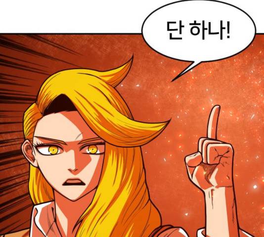 학교정벌 79화 42