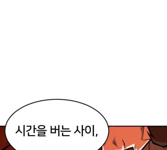 학교정벌 79화 44