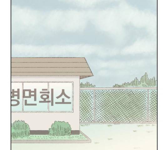 굿 리스너 23화 2