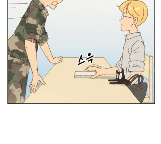 굿 리스너 23화 14