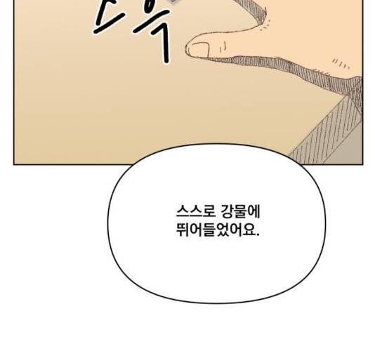 굿 리스너 23화 16