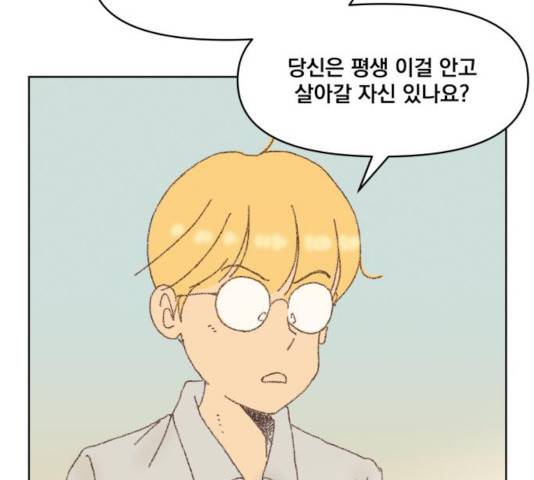 굿 리스너 23화 22