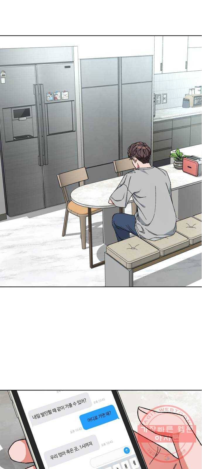 보통아이 5화. 허연 귀신 2