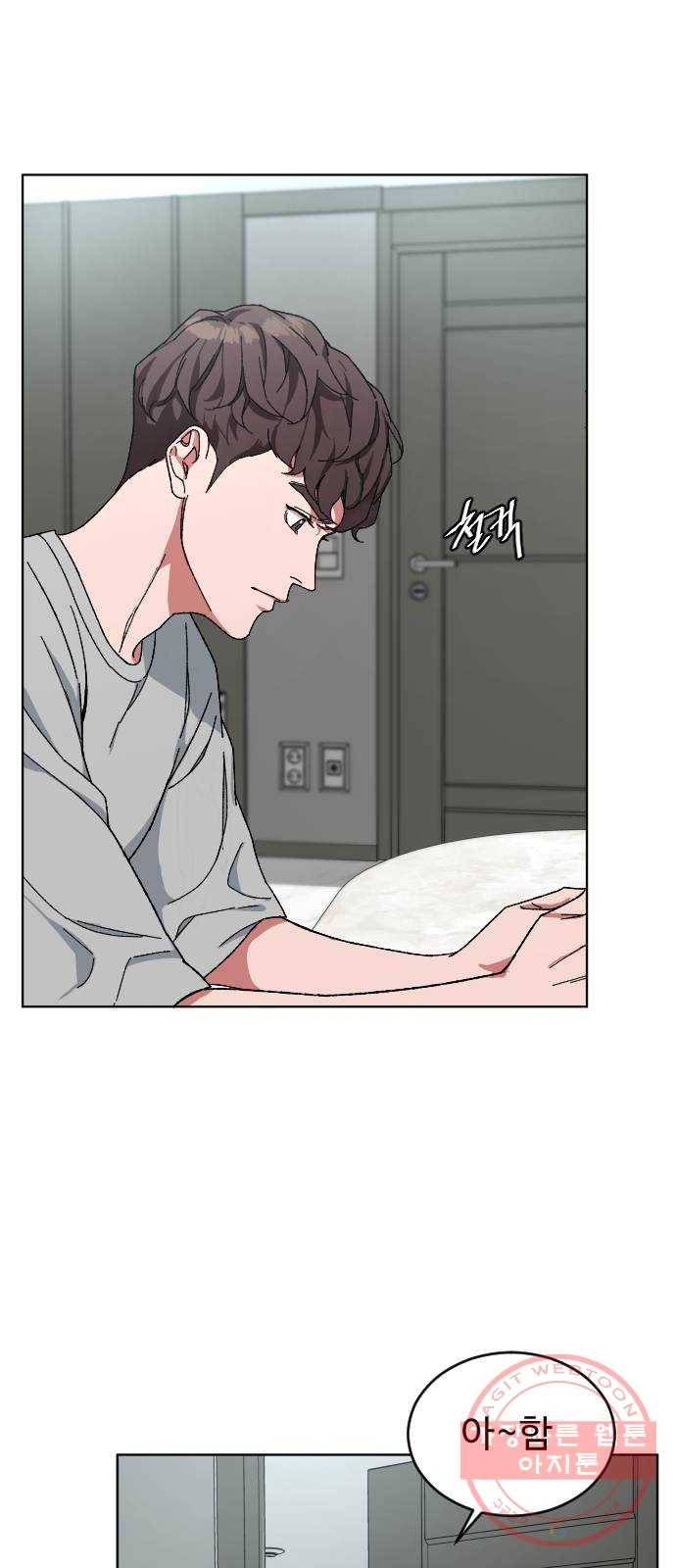 보통아이 5화. 허연 귀신 4