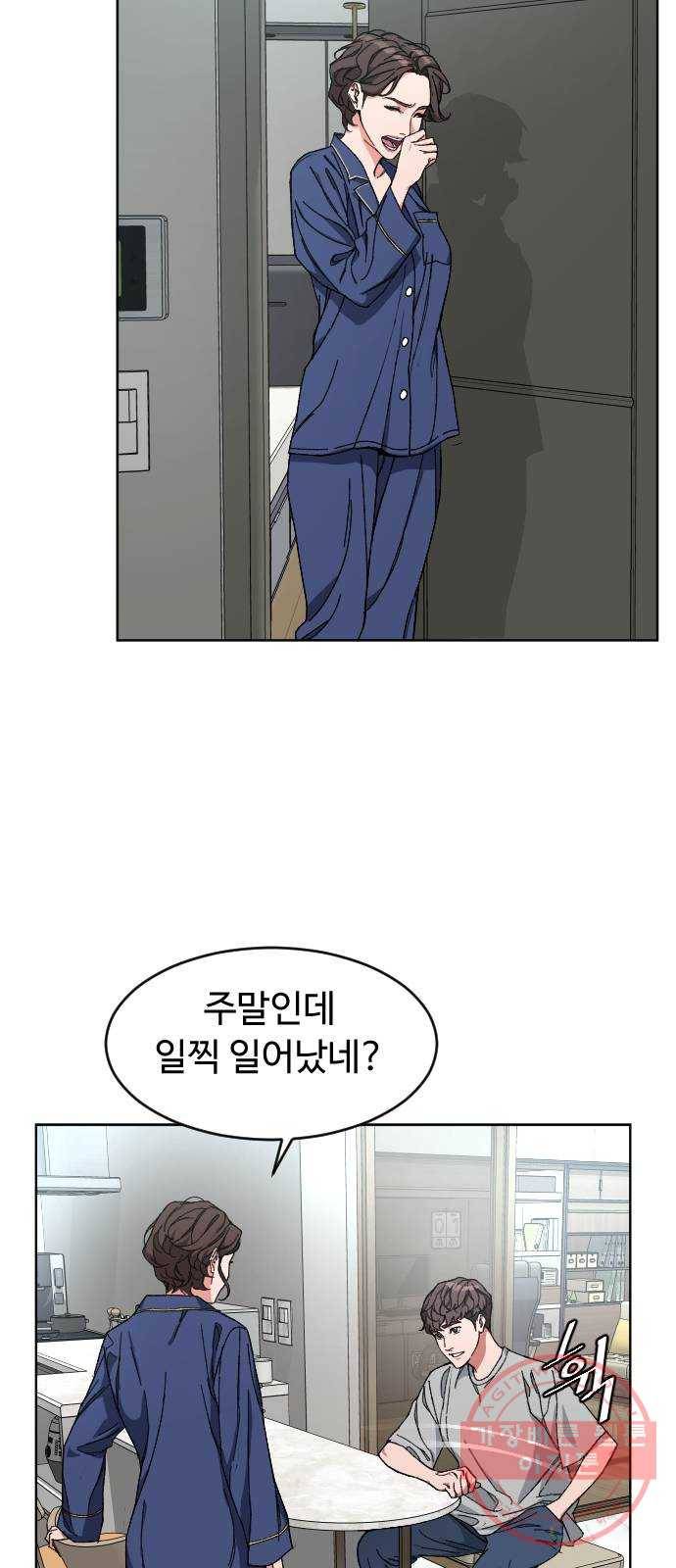 보통아이 5화. 허연 귀신 5