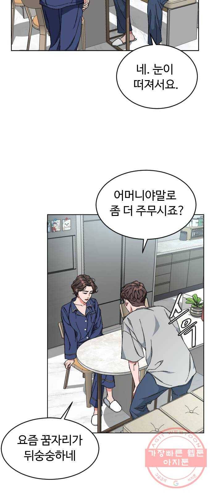 보통아이 5화. 허연 귀신 6