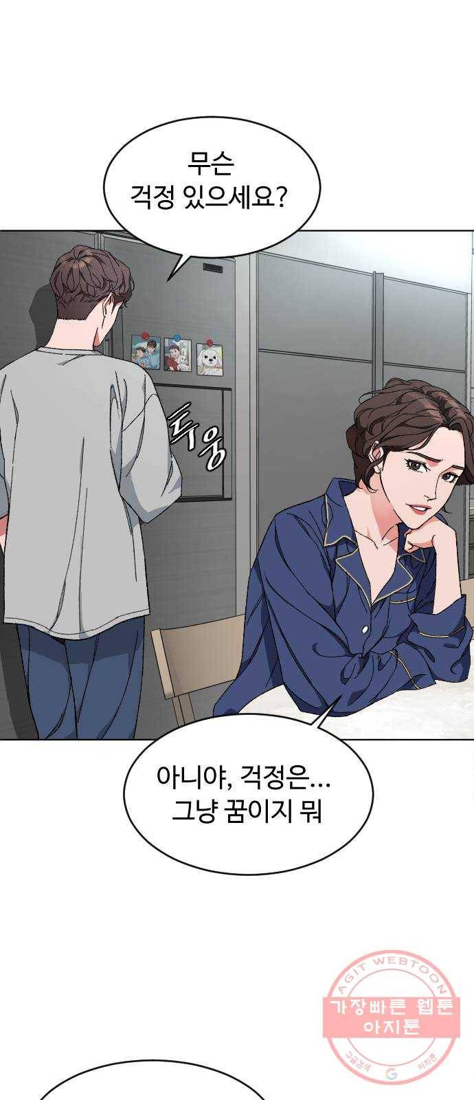 보통아이 5화. 허연 귀신 7