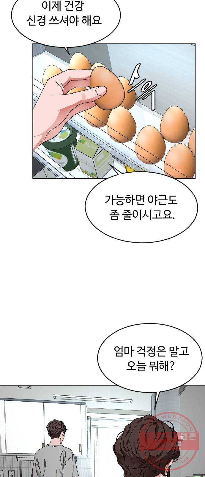 보통아이 5화. 허연 귀신 8