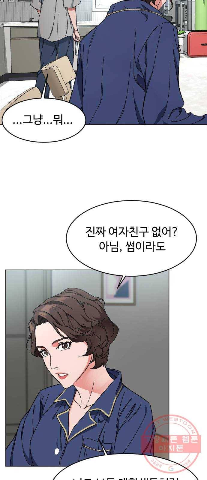 보통아이 5화. 허연 귀신 9