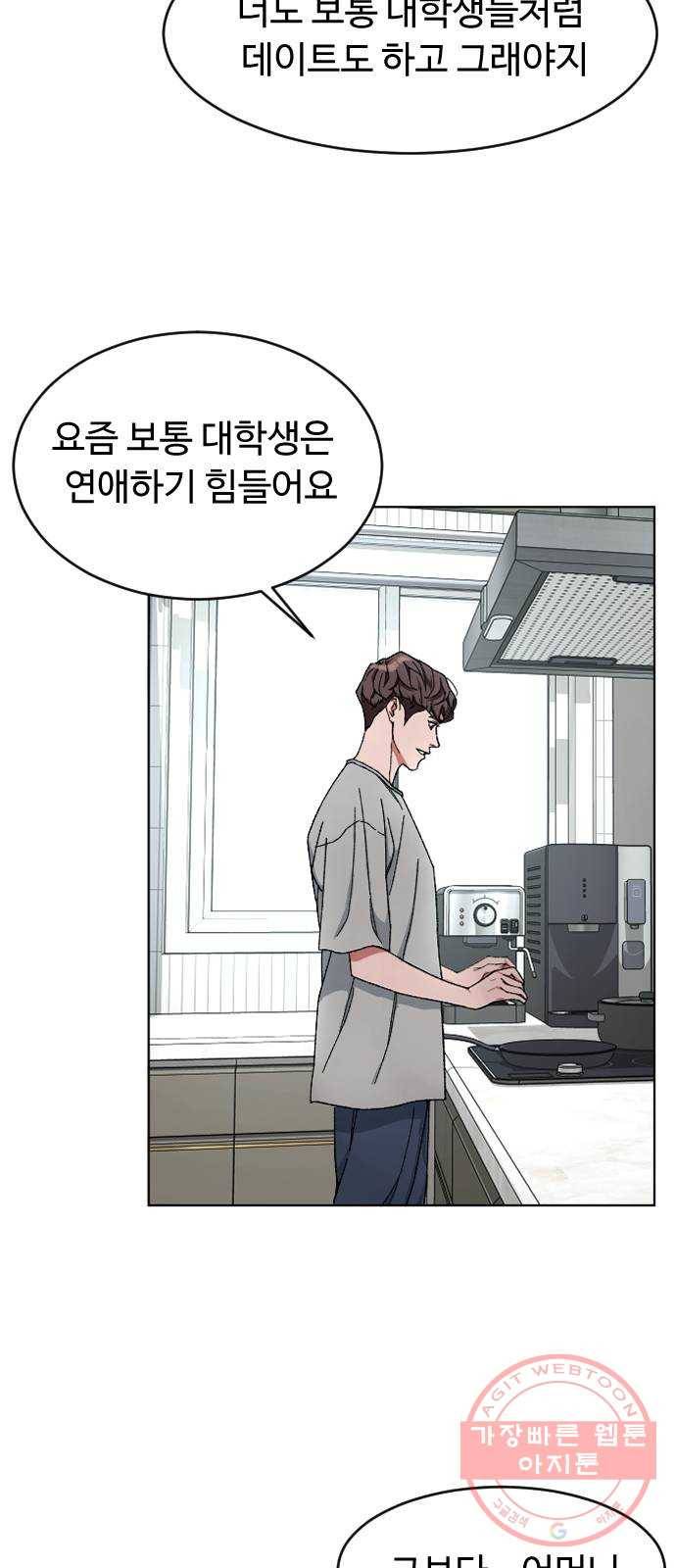 보통아이 5화. 허연 귀신 10