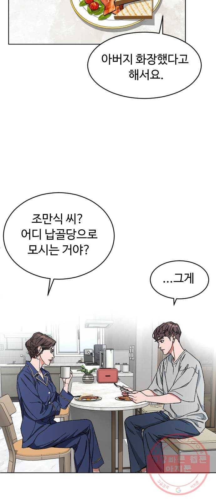 보통아이 5화. 허연 귀신 14