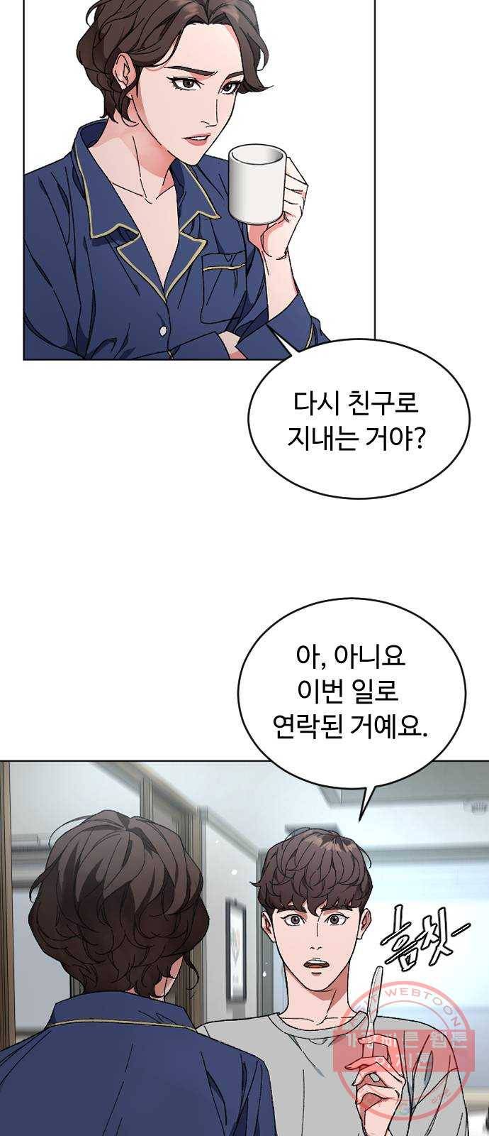 보통아이 5화. 허연 귀신 16