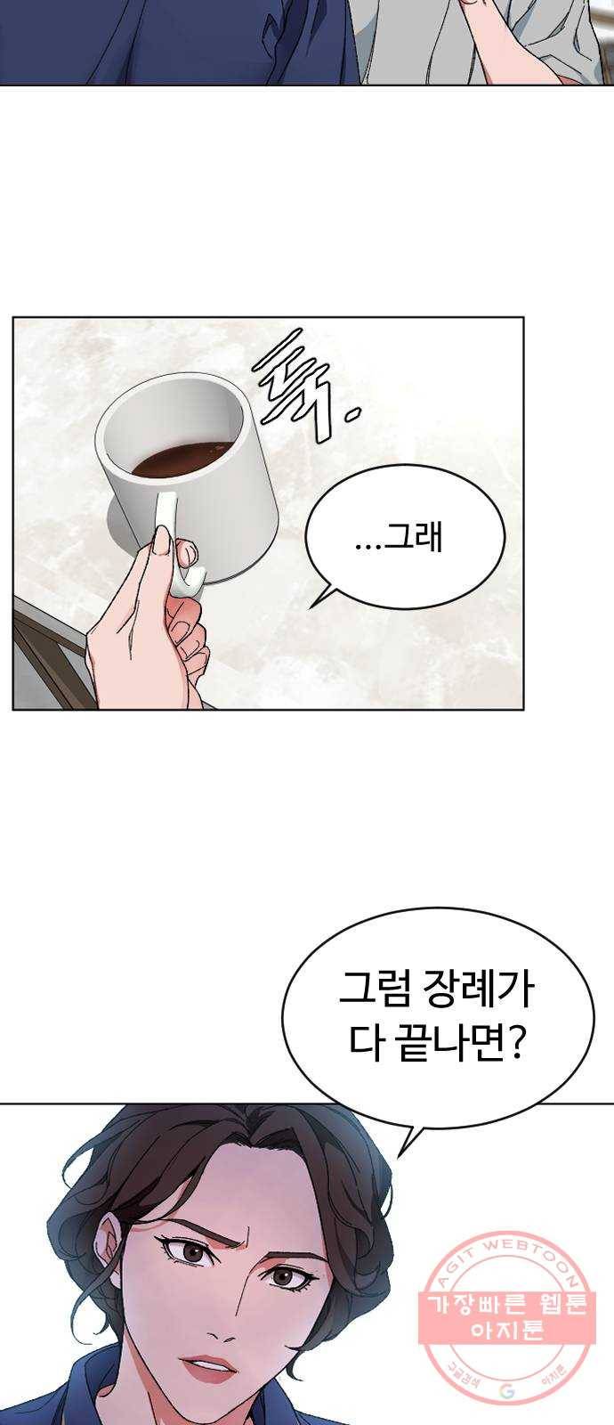 보통아이 5화. 허연 귀신 17