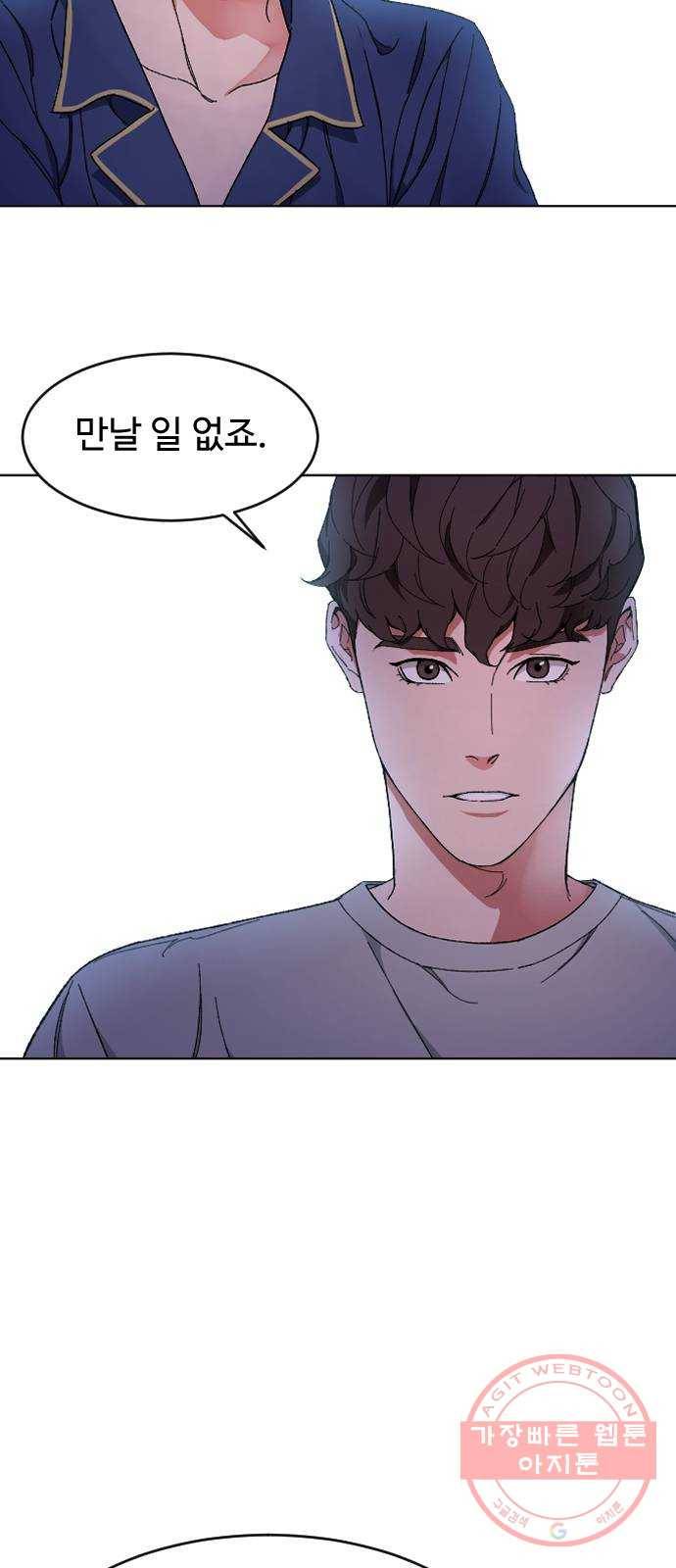 보통아이 5화. 허연 귀신 18