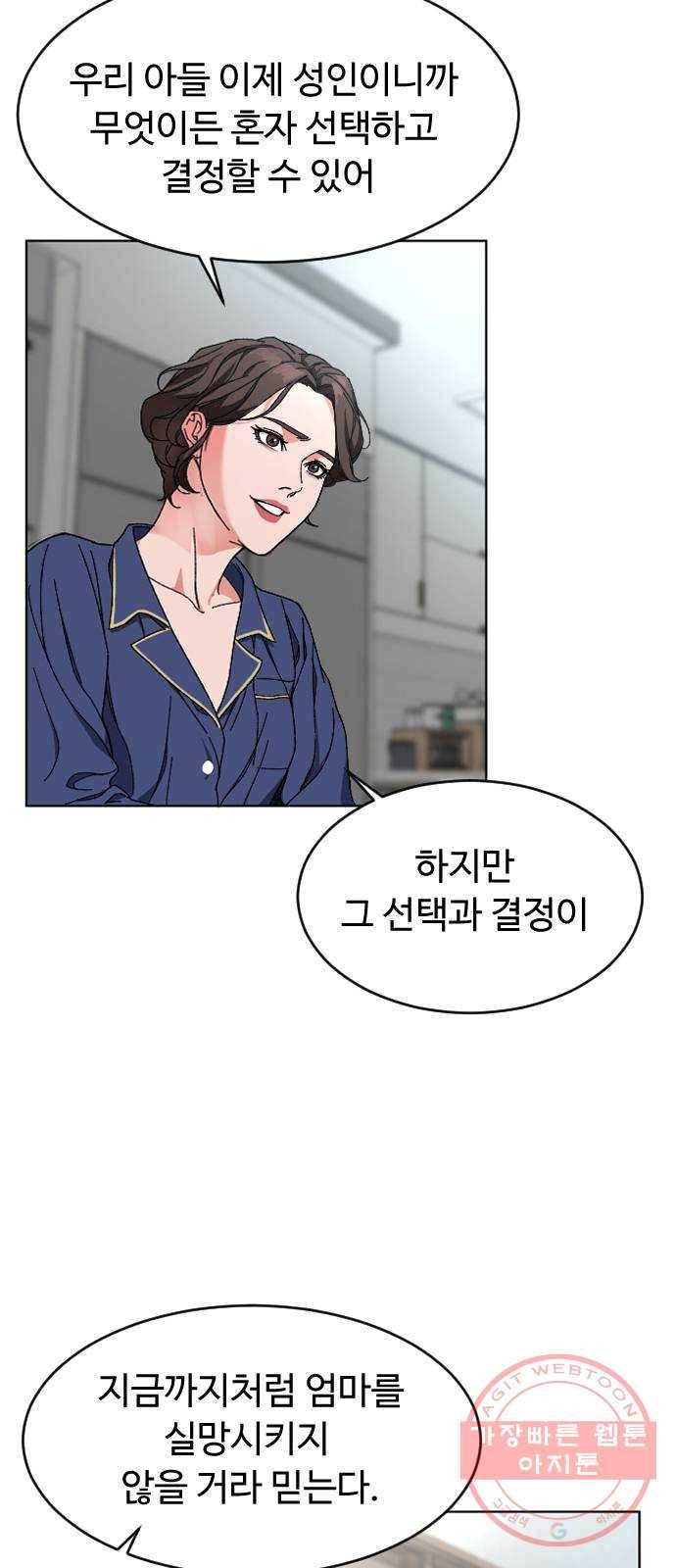 보통아이 5화. 허연 귀신 19