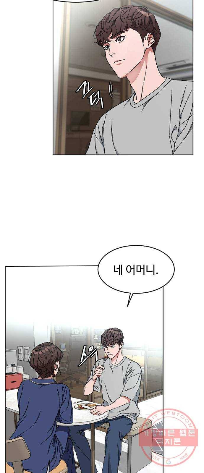 보통아이 5화. 허연 귀신 20