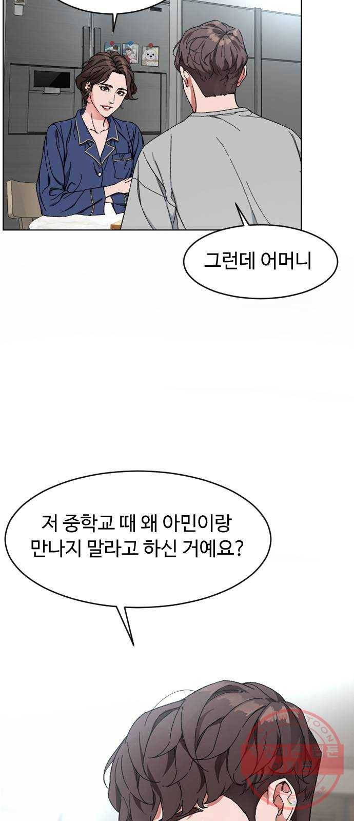 보통아이 5화. 허연 귀신 22