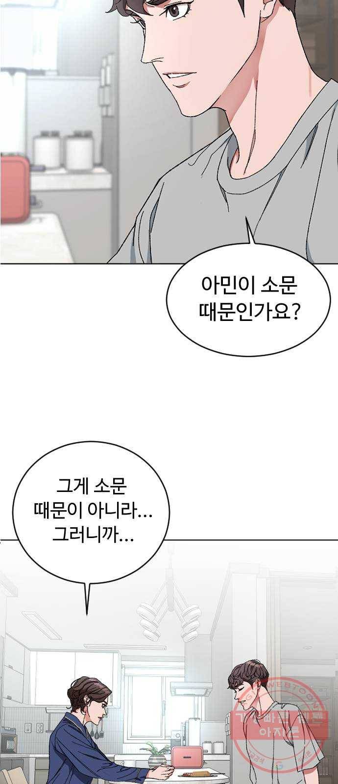 보통아이 5화. 허연 귀신 23